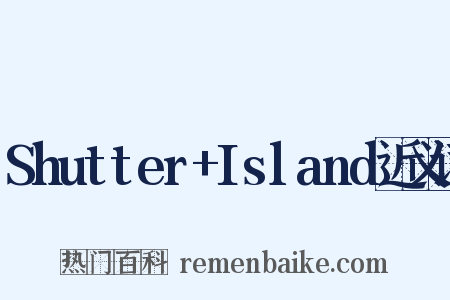Shutter+Island近义词是什么意思的图片